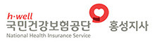 국민건강보험공단 홍성지사 홈페이지 링크를 새창으로 엽니다.