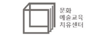청운대학교 문화예술교육치유센터 홈페이지 링크를 새창으로 엽니다.